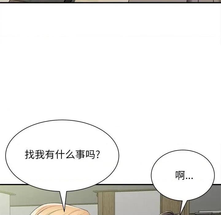 她的寂寞谁人知 回单的寂寞-第 4 话 第107页