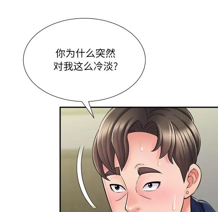 她的寂寞谁人知 回单的寂寞-第 4 话 第109页