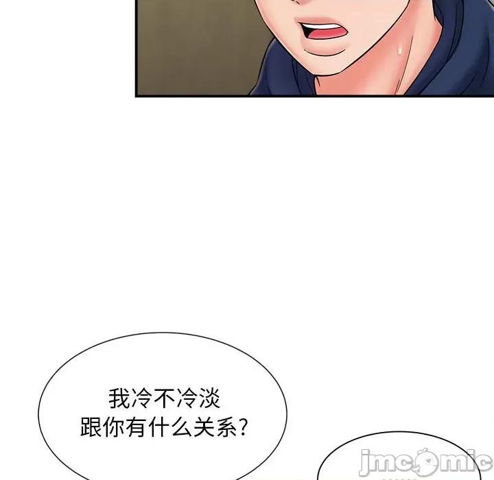 她的寂寞谁人知 回单的寂寞-第 4 话 第110页