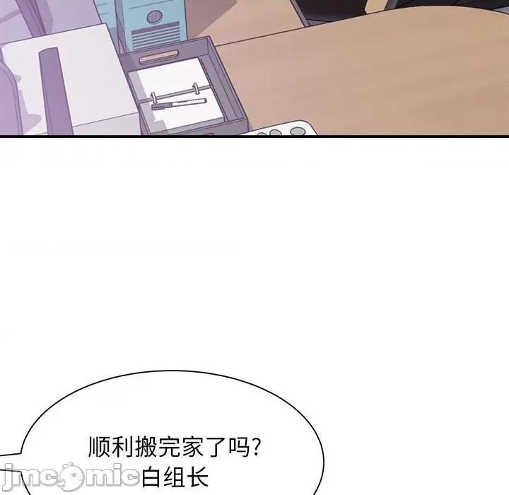 她的寂寞谁人知 回单的寂寞-第 4 话 第125页