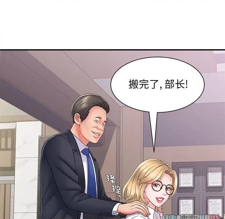 她的寂寞谁人知 回单的寂寞-第 4 话 第128页