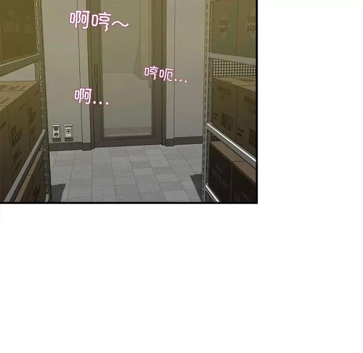 她的寂寞谁人知 回单的寂寞-第 4 话 第132页
