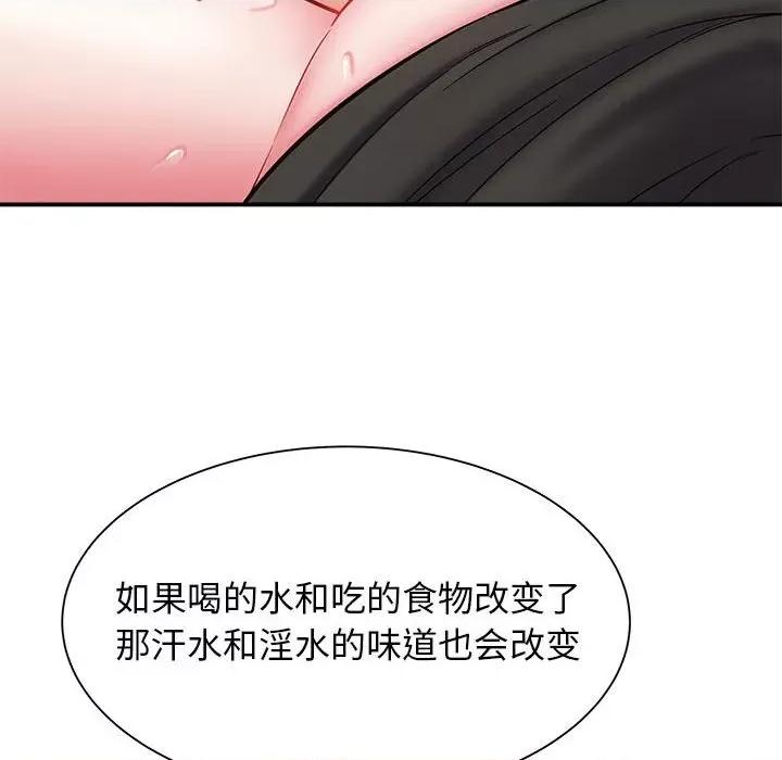 她的寂寞谁人知 回单的寂寞-第 4 话 第138页