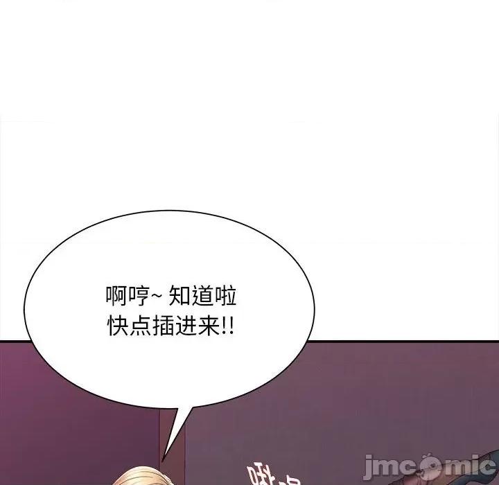 她的寂寞谁人知 回单的寂寞-第 4 话 第140页