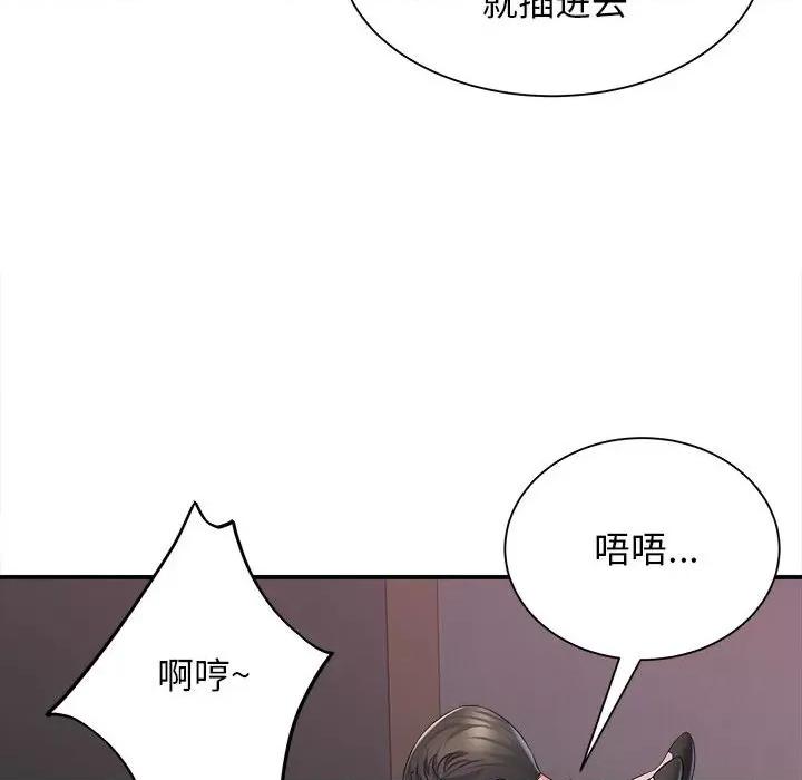 她的寂寞谁人知 回单的寂寞-第 4 话 第142页
