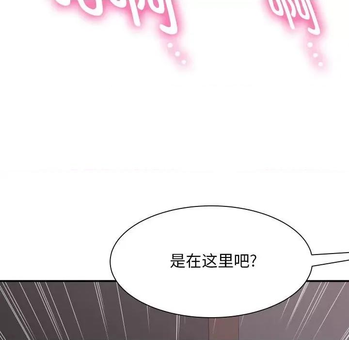 她的寂寞谁人知 回单的寂寞-第 4 话 第146页