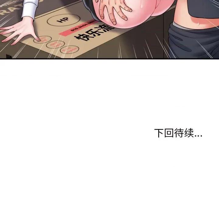 她的寂寞谁人知 回单的寂寞-第 4 话 第148页