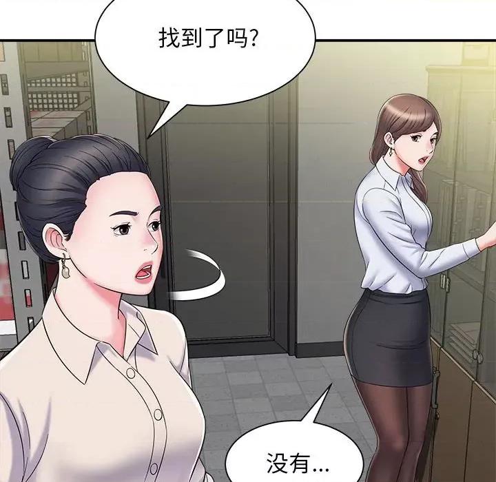 她的寂寞谁人知 回单的寂寞第 5 话 第6页