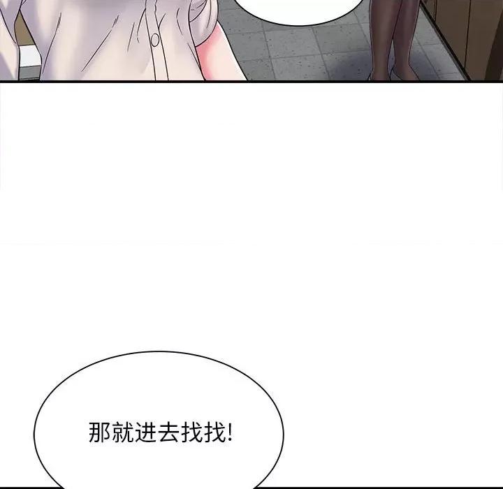 她的寂寞谁人知 回单的寂寞第 5 话 第7页