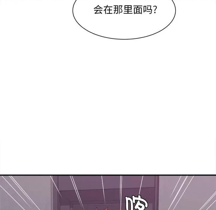 她的寂寞谁人知 回单的寂寞第 5 话 第9页