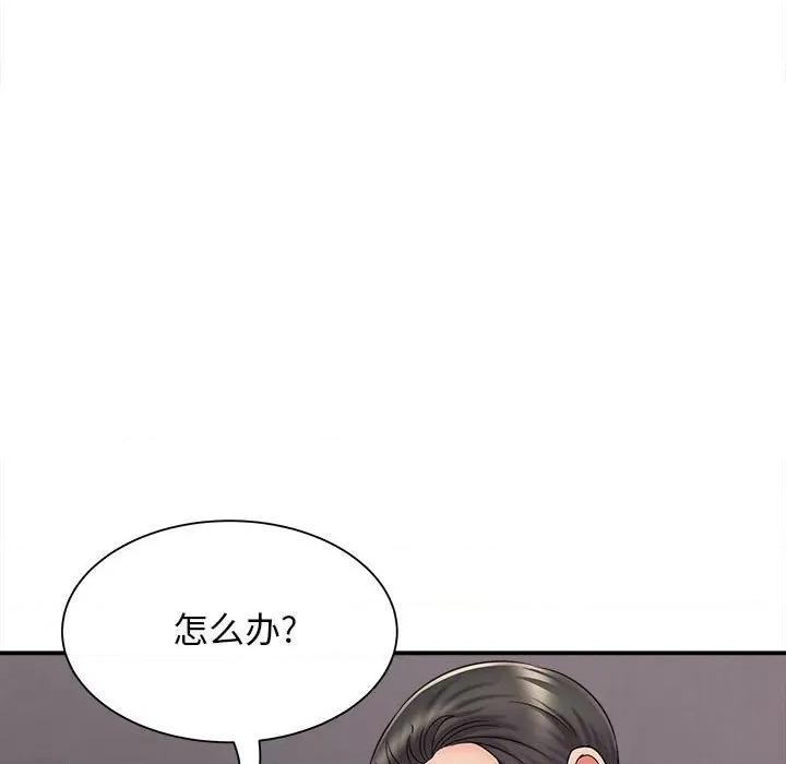 她的寂寞谁人知 回单的寂寞第 5 话 第11页