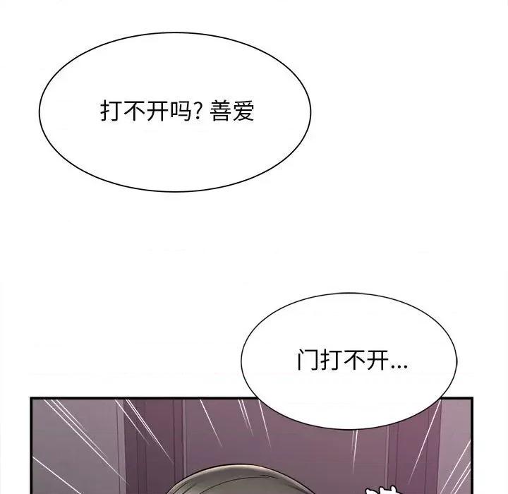 她的寂寞谁人知 回单的寂寞第 5 话 第13页