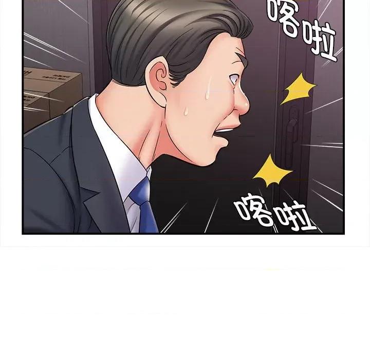 她的寂寞谁人知 回单的寂寞第 5 话 第14页