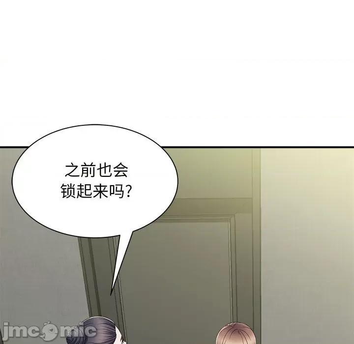 她的寂寞谁人知 回单的寂寞第 5 话 第15页