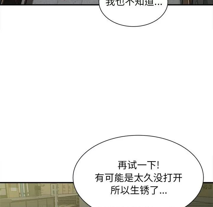 她的寂寞谁人知 回单的寂寞第 5 话 第17页