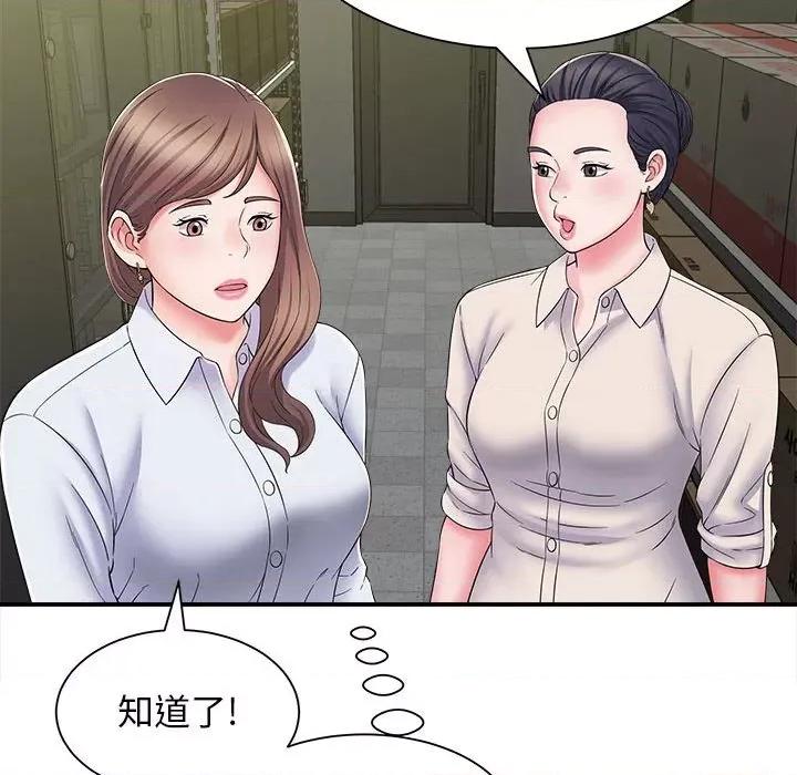 她的寂寞谁人知 回单的寂寞第 5 话 第18页