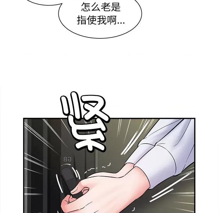 她的寂寞谁人知 回单的寂寞第 5 话 第19页
