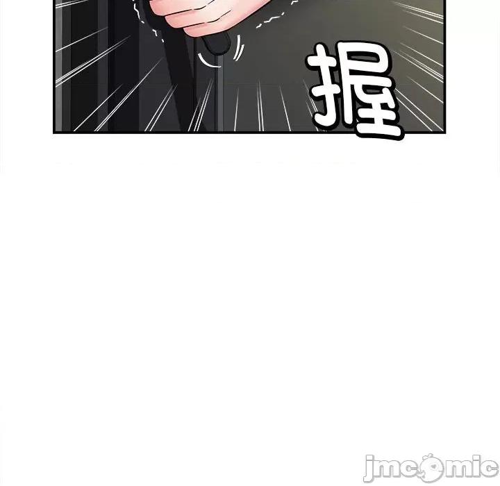 她的寂寞谁人知 回单的寂寞第 5 话 第20页