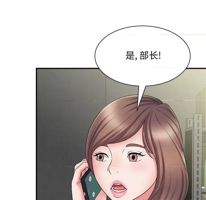 她的寂寞谁人知 回单的寂寞第 5 话 第23页