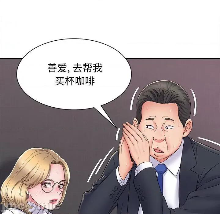 她的寂寞谁人知 回单的寂寞第 5 话 第25页