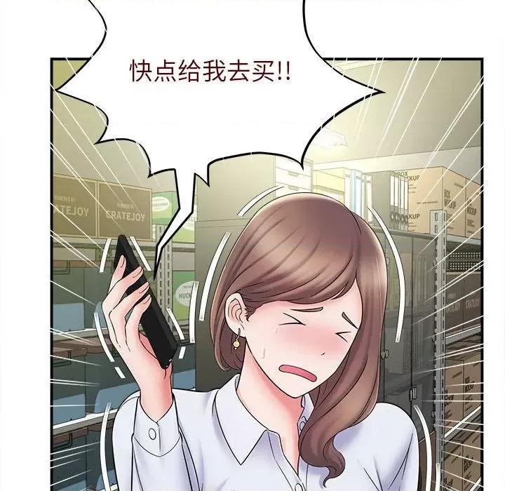 她的寂寞谁人知 回单的寂寞第 5 话 第29页