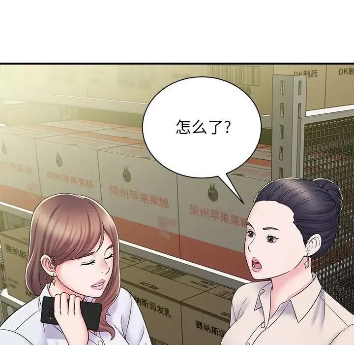 她的寂寞谁人知 回单的寂寞第 5 话 第31页
