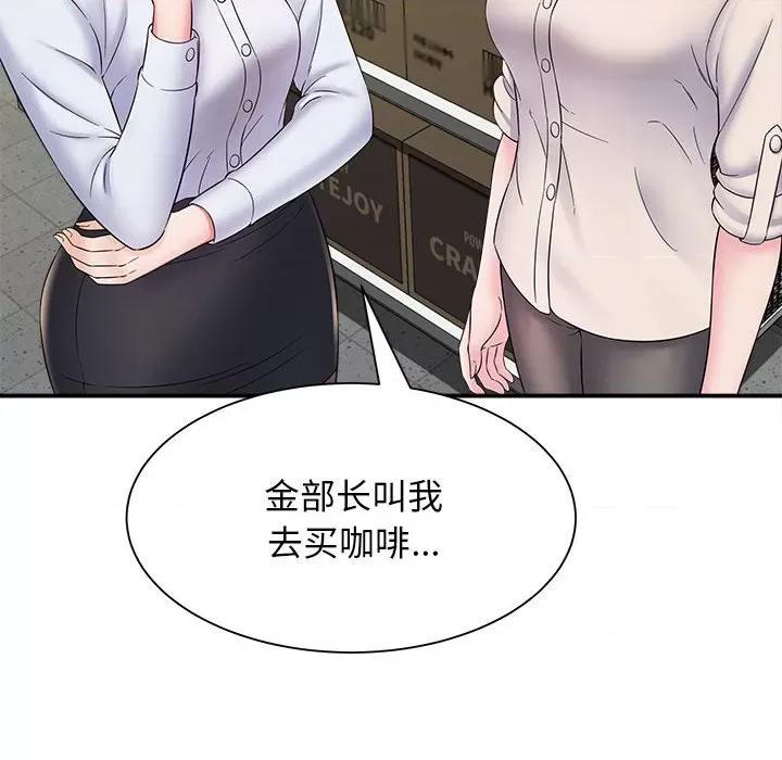她的寂寞谁人知 回单的寂寞第 5 话 第32页
