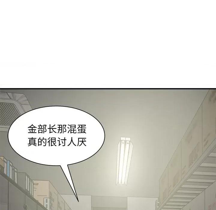 她的寂寞谁人知 回单的寂寞第 5 话 第33页