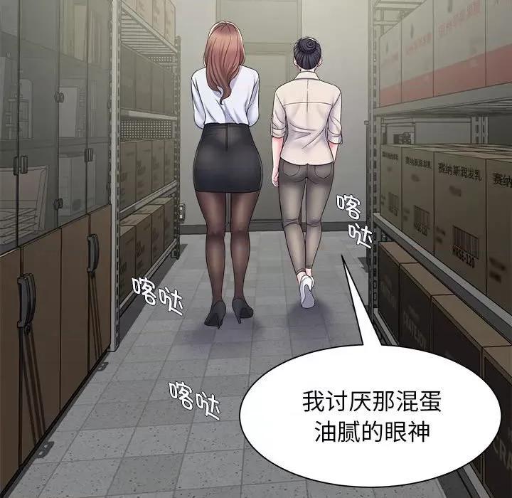 她的寂寞谁人知 回单的寂寞第 5 话 第34页
