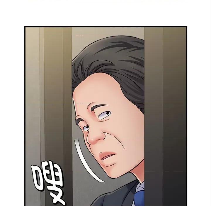 她的寂寞谁人知 回单的寂寞第 5 话 第39页