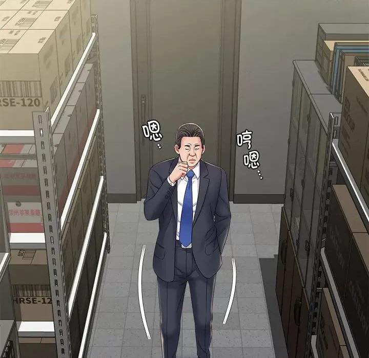 她的寂寞谁人知 回单的寂寞第 5 话 第41页