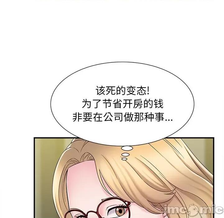 她的寂寞谁人知 回单的寂寞第 5 话 第45页