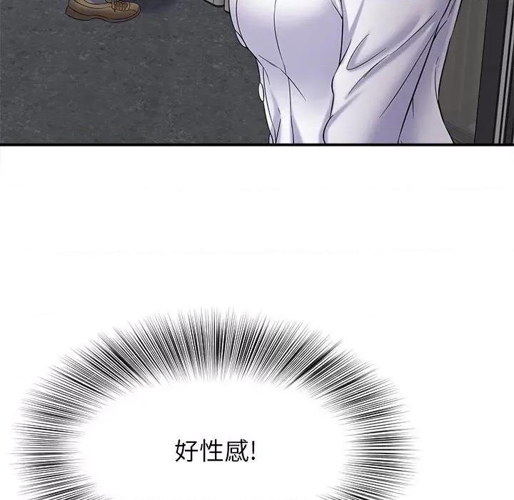 她的寂寞谁人知 回单的寂寞第 5 话 第51页