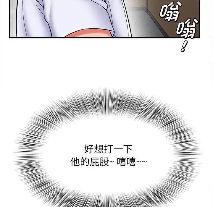 她的寂寞谁人知 回单的寂寞第 5 话 第53页