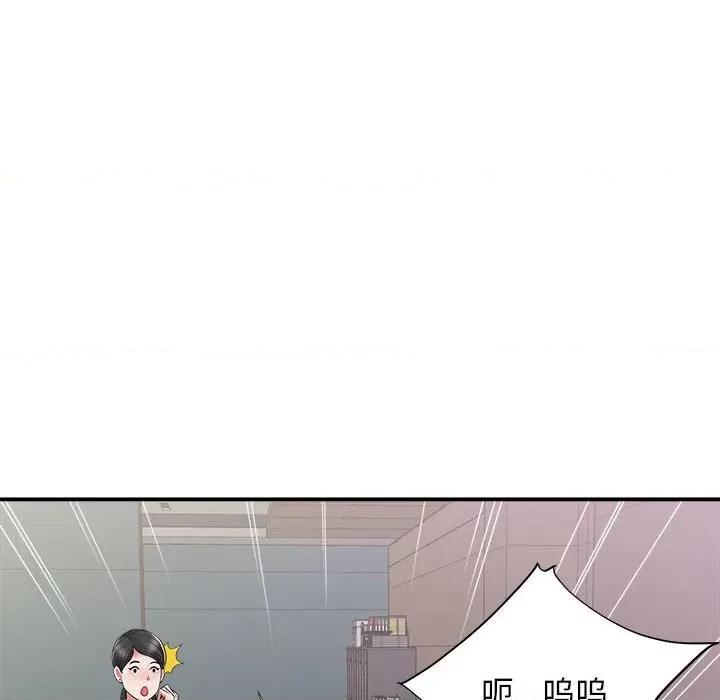 她的寂寞谁人知 回单的寂寞第 5 话 第59页