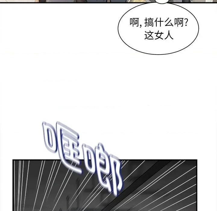 她的寂寞谁人知 回单的寂寞第 5 话 第79页