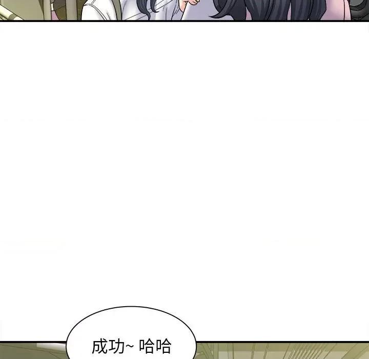她的寂寞谁人知 回单的寂寞第 5 话 第87页