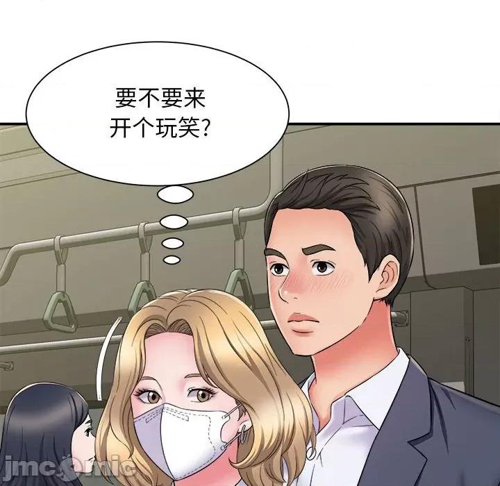 她的寂寞谁人知 回单的寂寞第 5 话 第90页