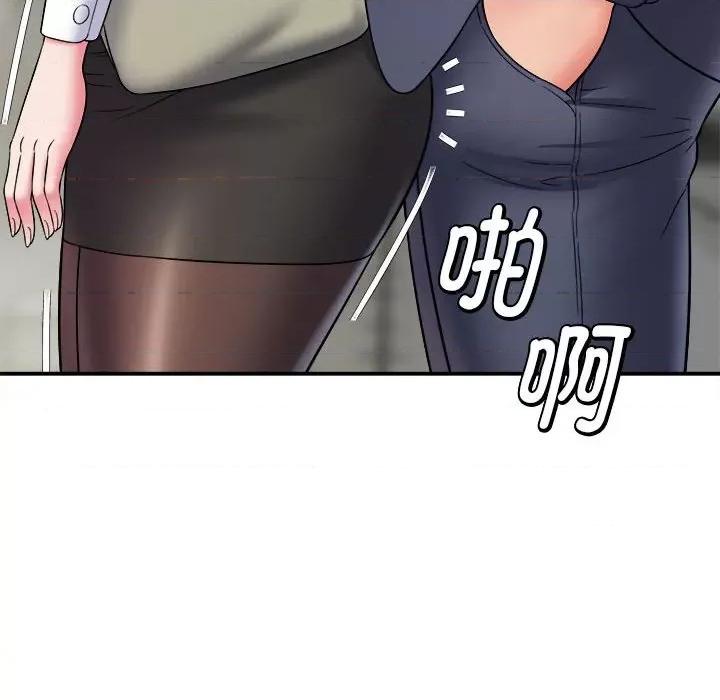 她的寂寞谁人知 回单的寂寞第 5 话 第93页