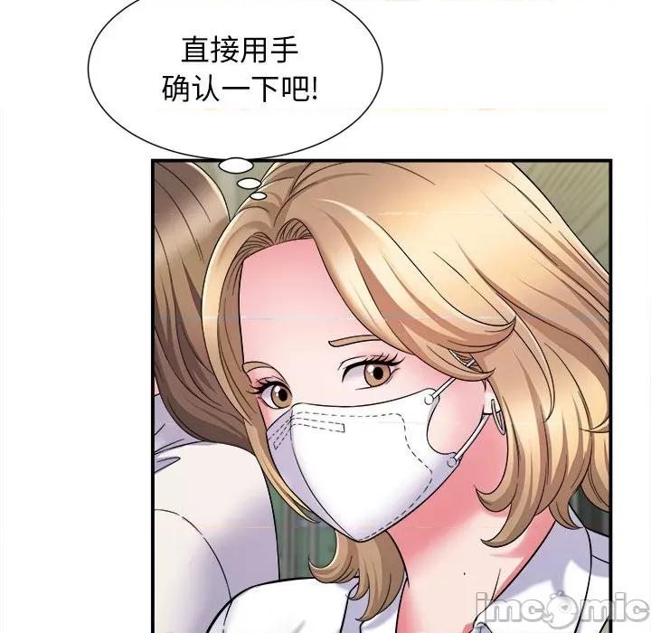 她的寂寞谁人知 回单的寂寞第 5 话 第105页
