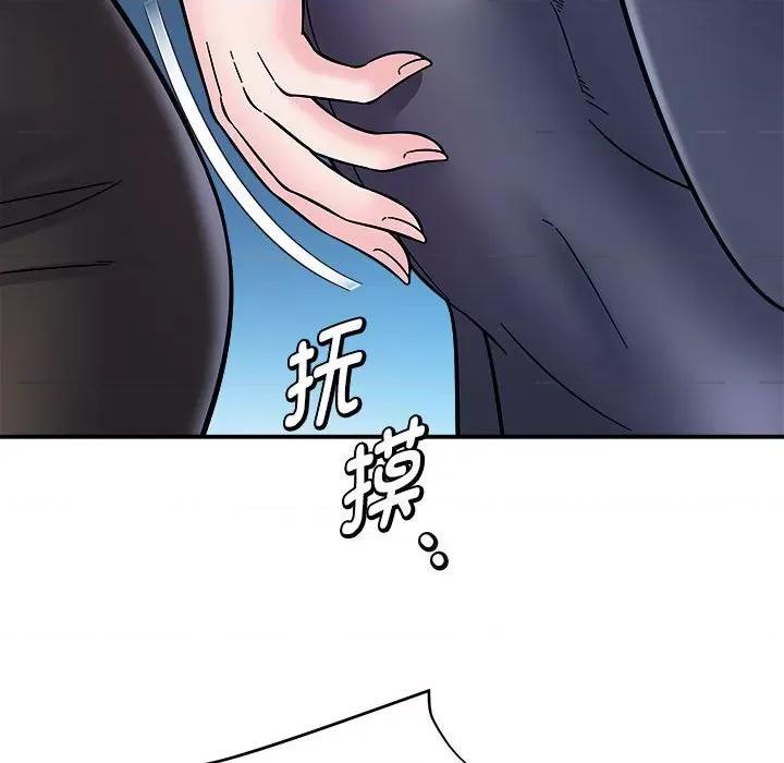 她的寂寞谁人知 回单的寂寞第 5 话 第109页