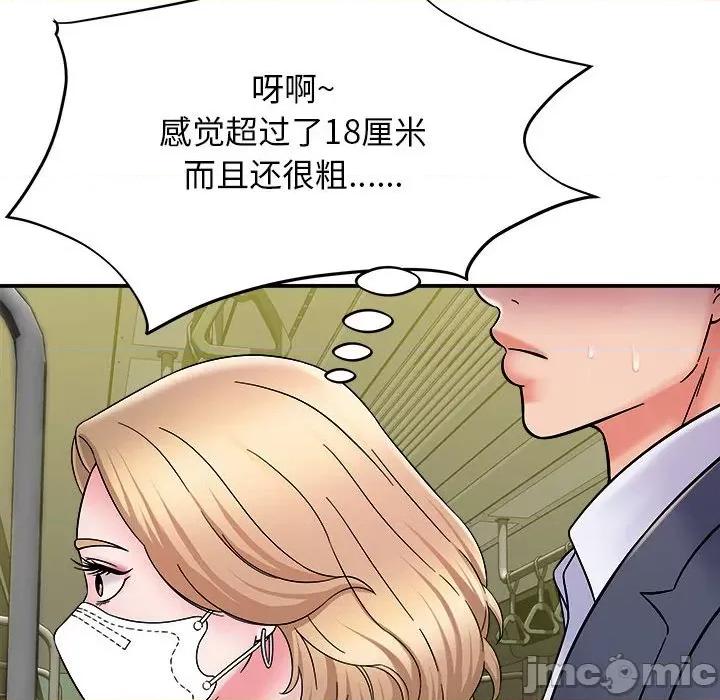 她的寂寞谁人知 回单的寂寞第 5 话 第110页