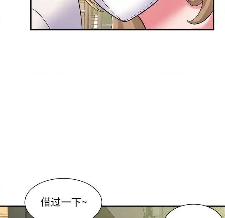 她的寂寞谁人知 回单的寂寞第 5 话 第113页