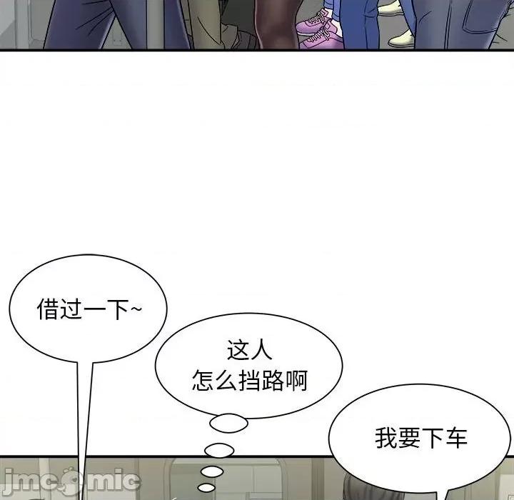 她的寂寞谁人知 回单的寂寞第 5 话 第115页
