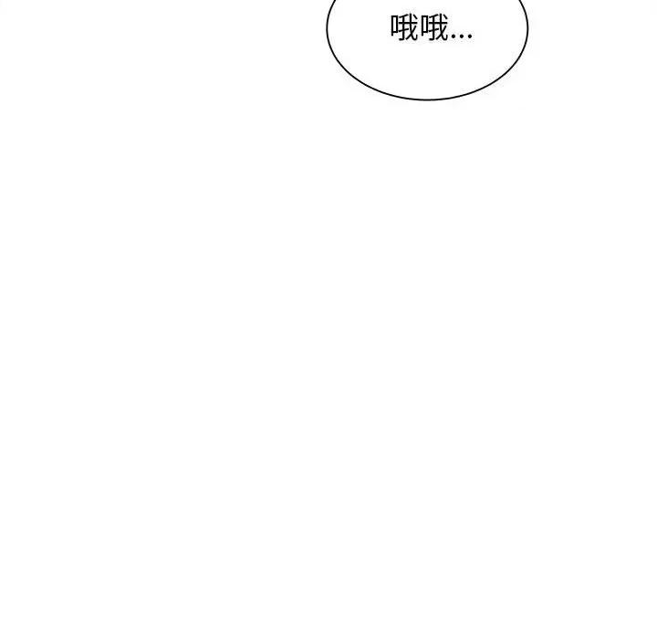 她的寂寞谁人知 回单的寂寞第 5 话 第117页