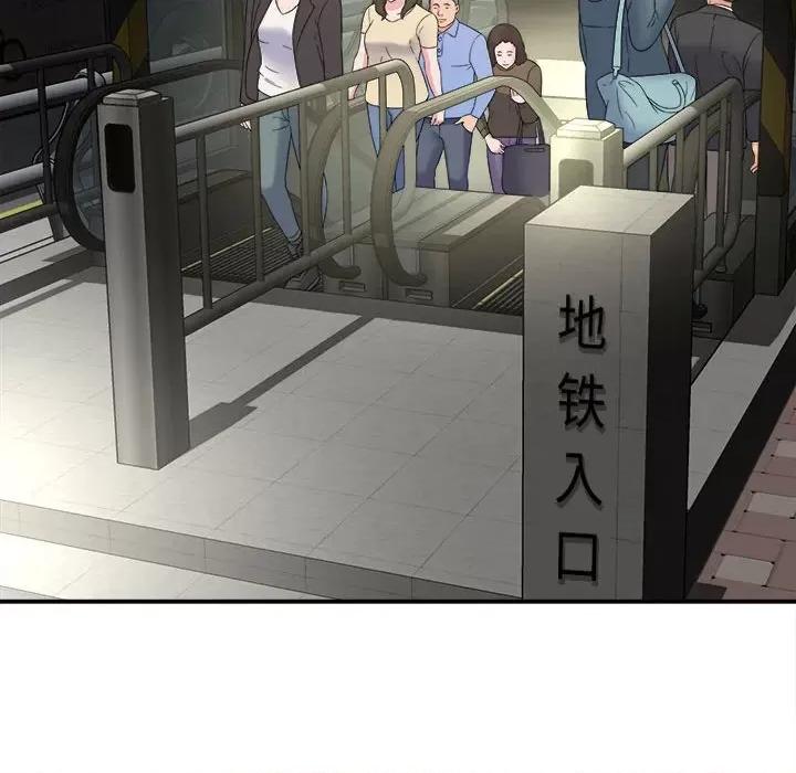 她的寂寞谁人知 回单的寂寞第 5 话 第123页