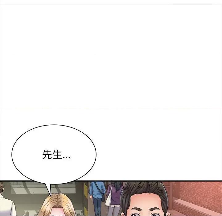 她的寂寞谁人知 回单的寂寞第 5 话 第128页
