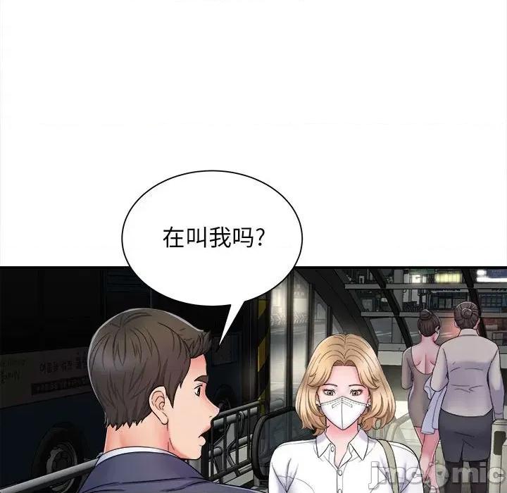 她的寂寞谁人知 回单的寂寞第 5 话 第130页