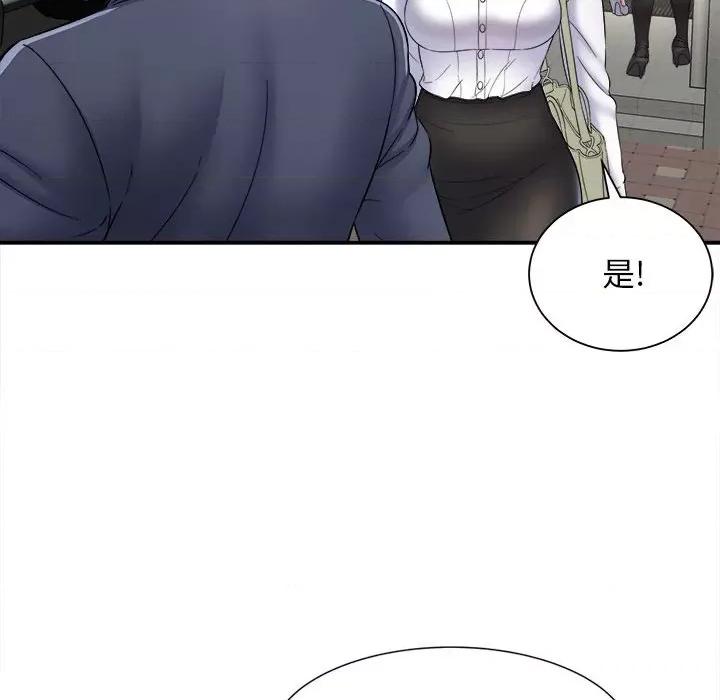 她的寂寞谁人知 回单的寂寞第 5 话 第131页