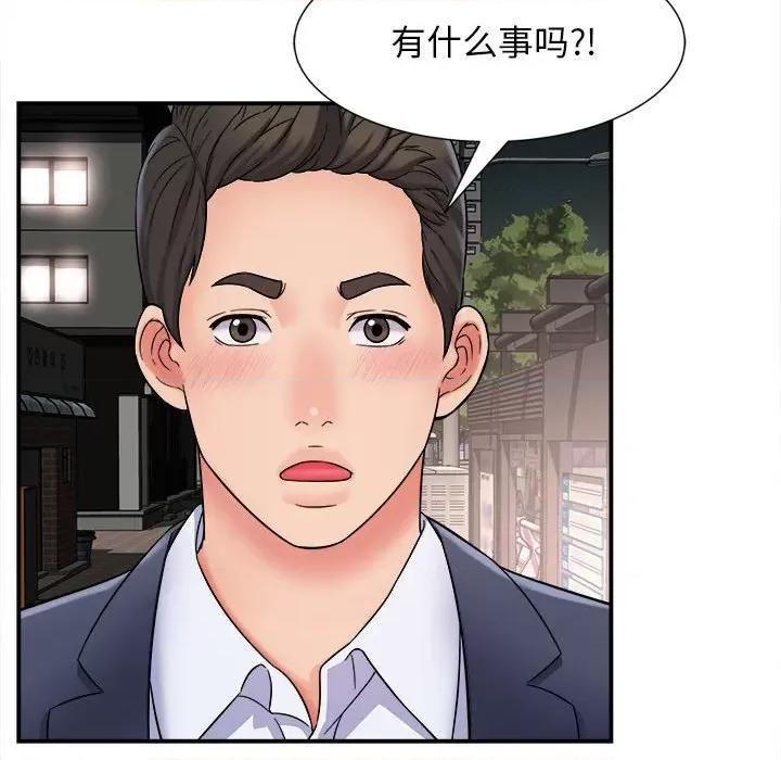 她的寂寞谁人知 回单的寂寞第 5 话 第132页